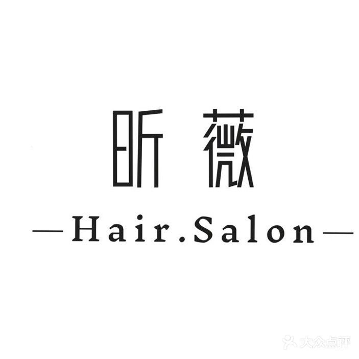 昕薇发型(东风花园店)