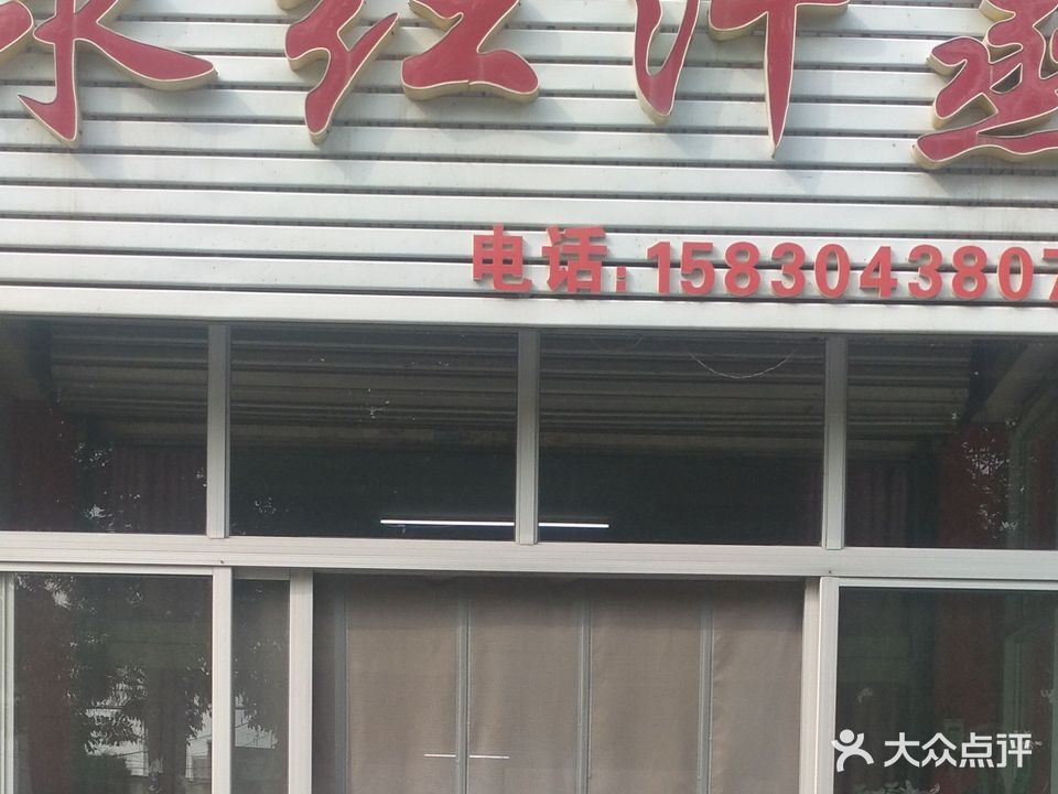 红外线永红汗蒸