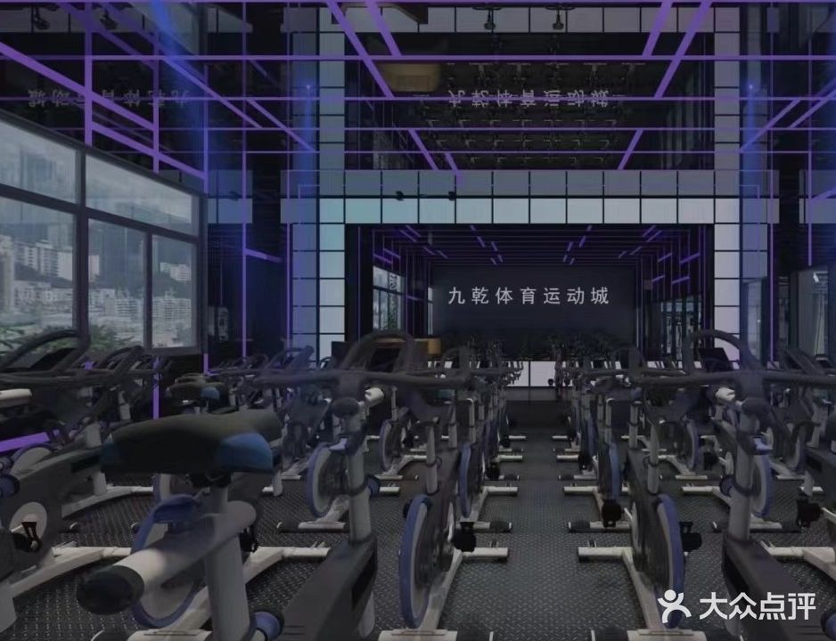 九乾体育运动城