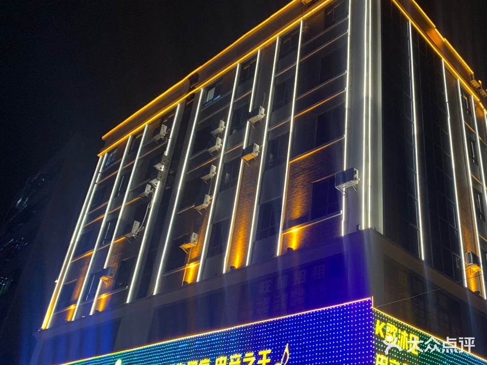 寻梦缘音乐都市KTV