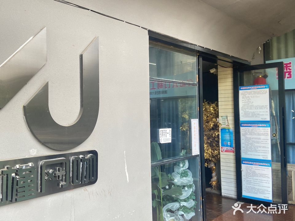 木槿网咖店
