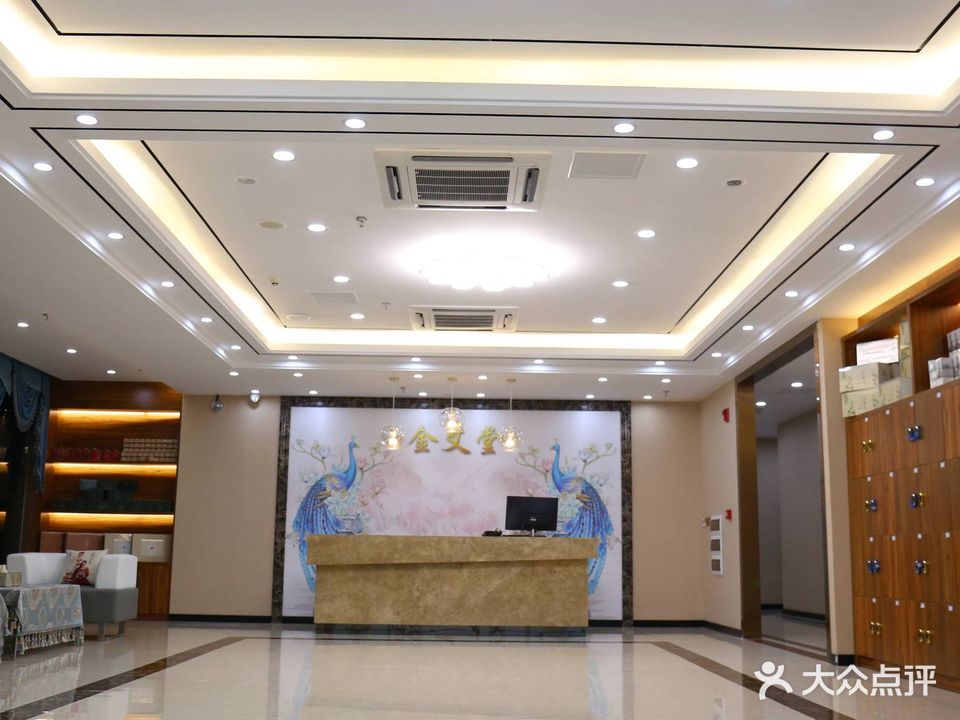 金艾堂养生美容会所