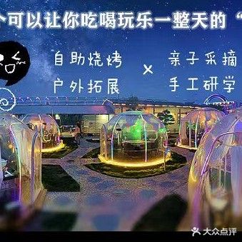 侯庄鲜农农场