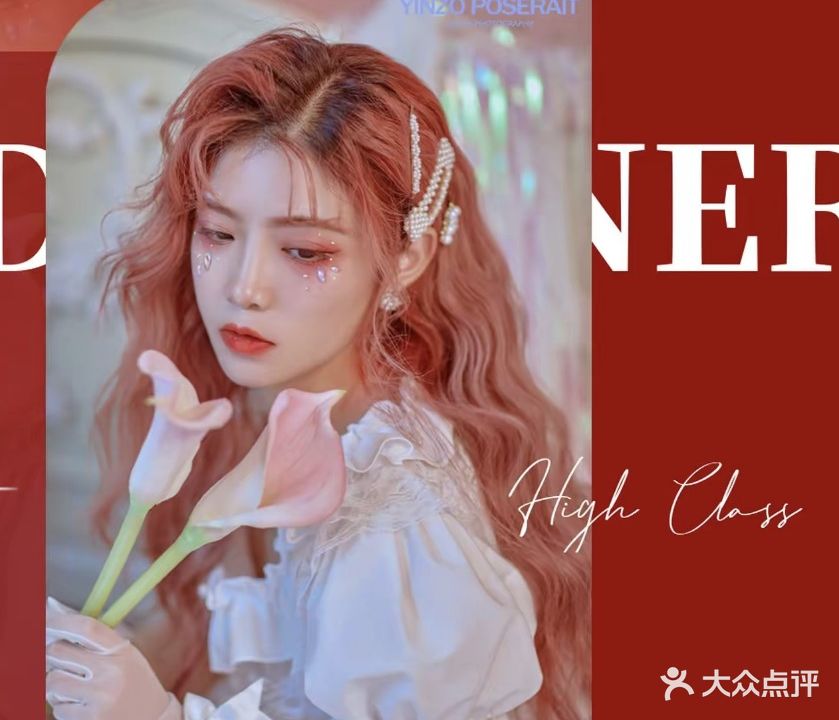 理棠美发沙龙