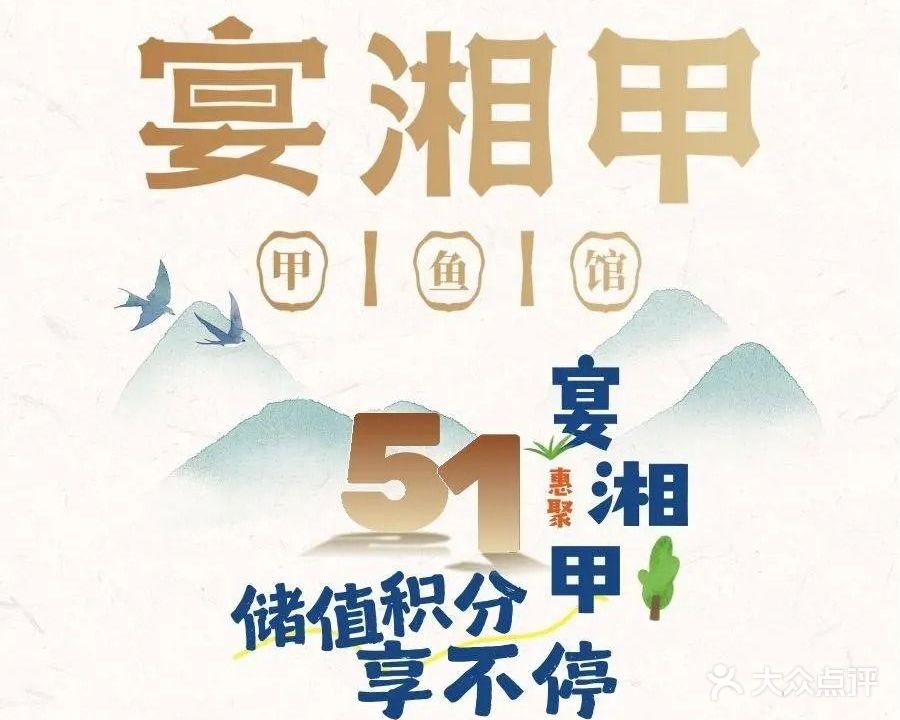 俯仰堂宴湘甲·湖湘本味湘菜· 甲鱼大王(永阳公园店)