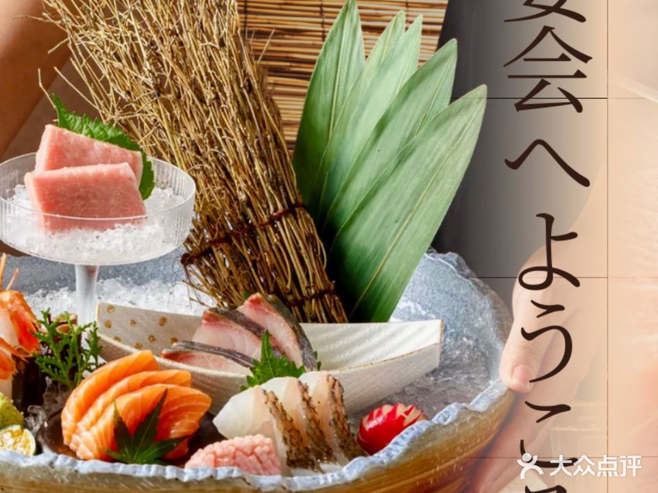 屋岩日式料理(锦绣壹号店)
