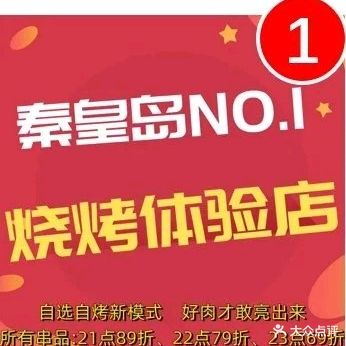 不误正夜小炉小串(红旗路店)