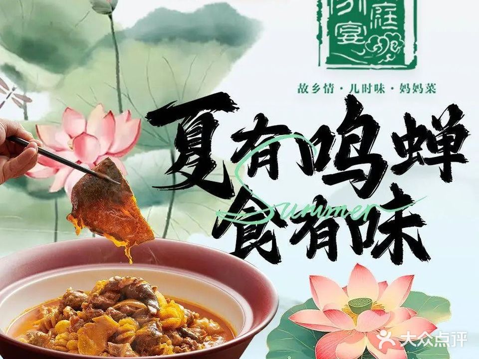洞庭家宴·头牌甲鱼(广渠门店)