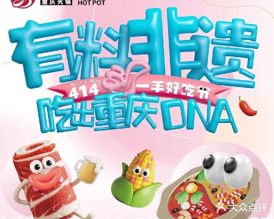刘一手重庆火锅(钦南年年丰店)