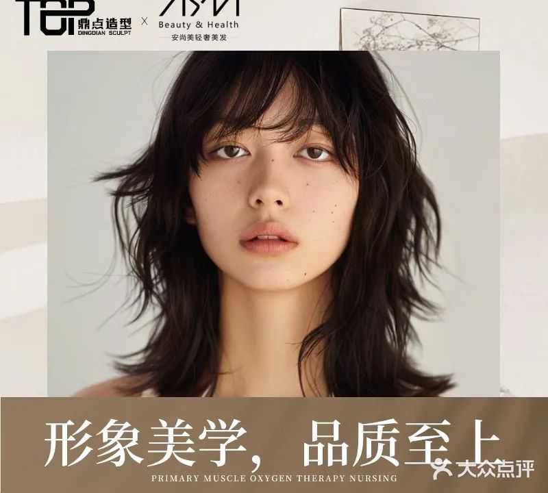 安尚美轻奢美发(杭州大厦501城市广场店)