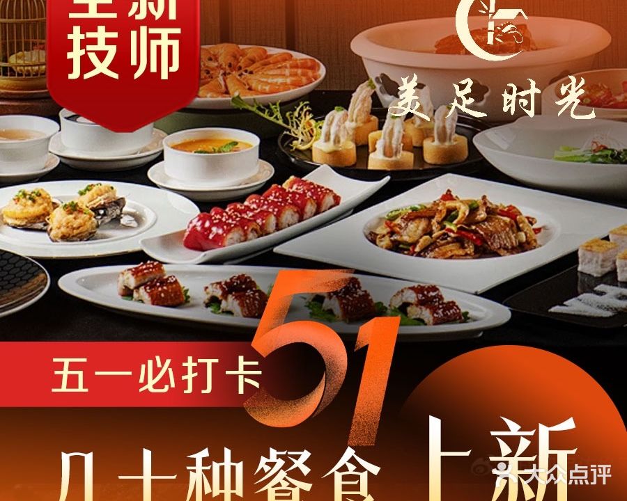美足时光·足浴SPA(德阳希望城店)