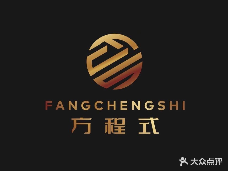 方程式台球俱乐部