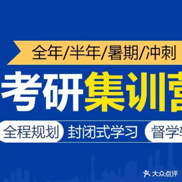 新疆文都考研(寄宿)
