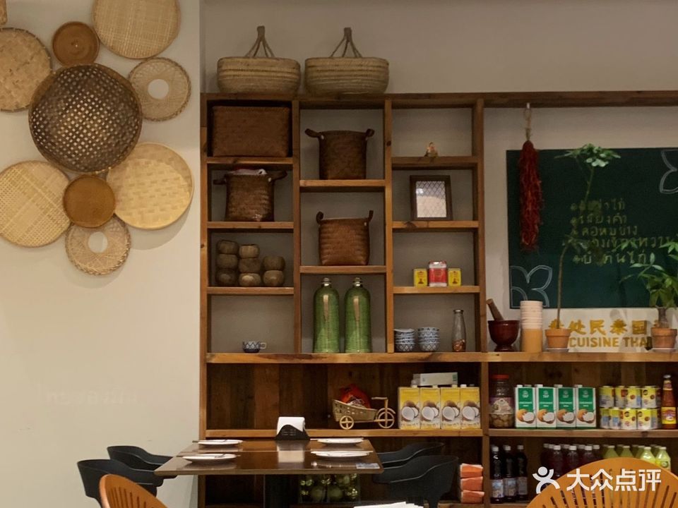 落日时分&泰处民·咖啡·泰国菜(兴和苑店)