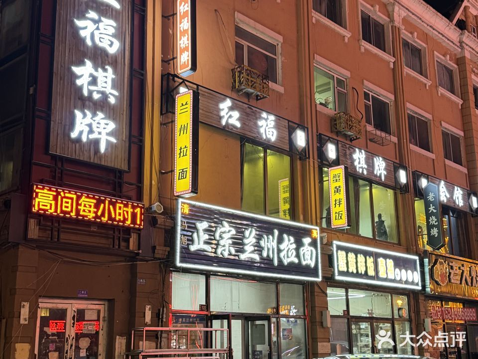 红福棋牌
