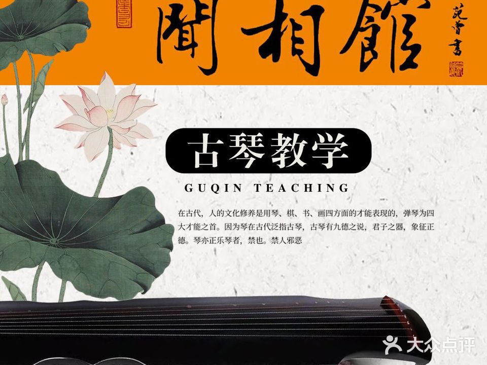 闻相馆(华山店)