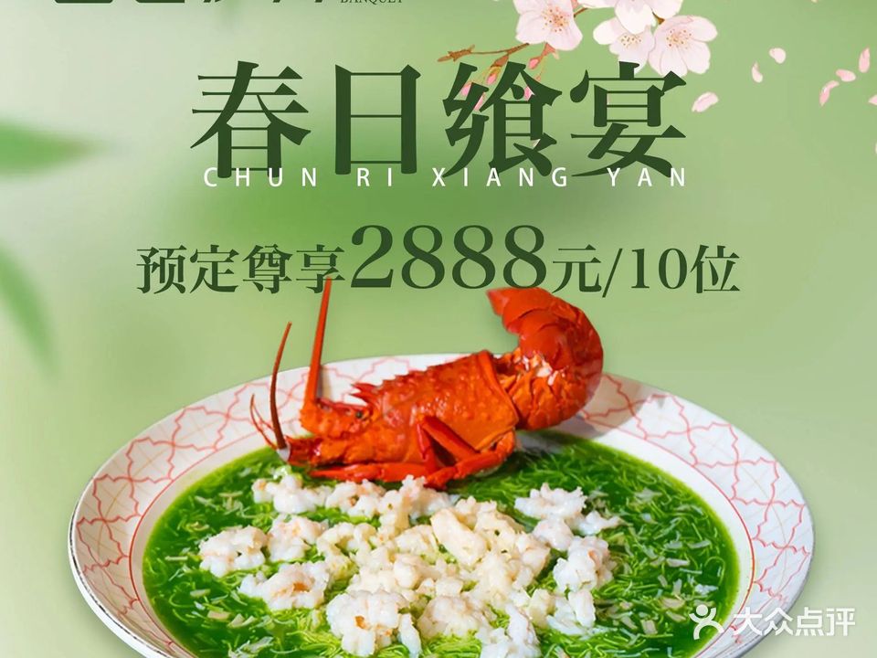 白沙湾海鲜荟·宴会(广电店)