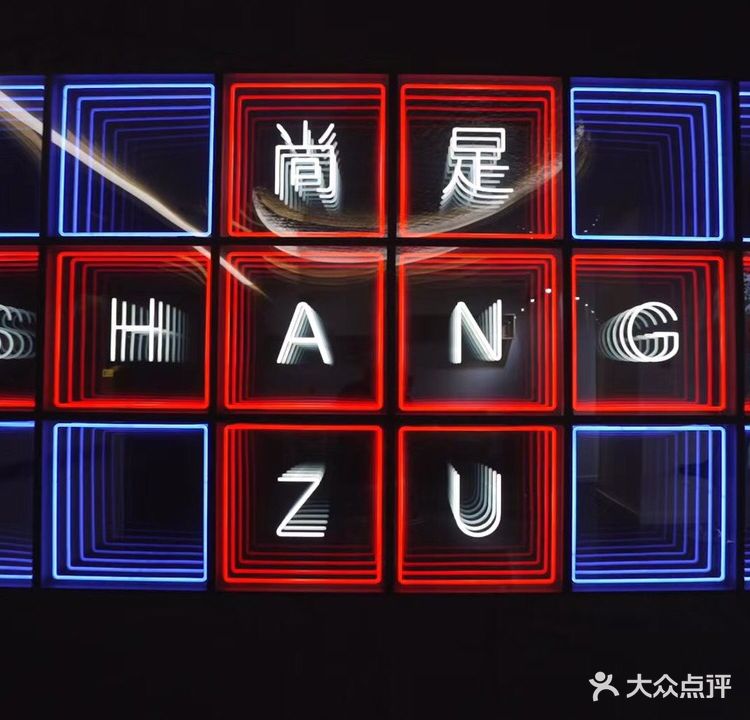 尚足足疗会所