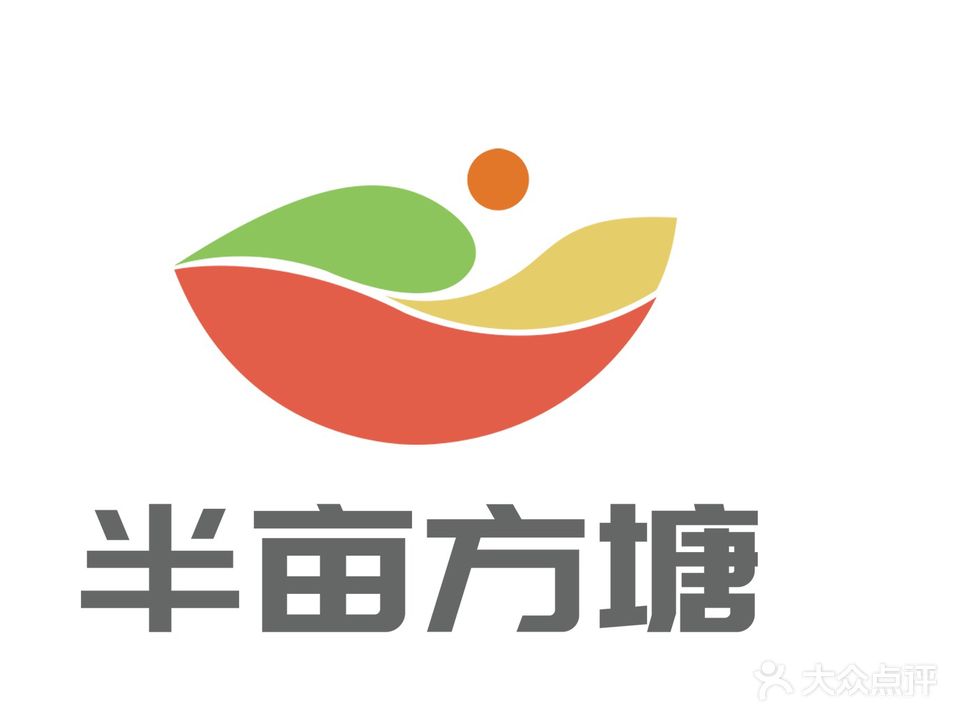 半亩方塘