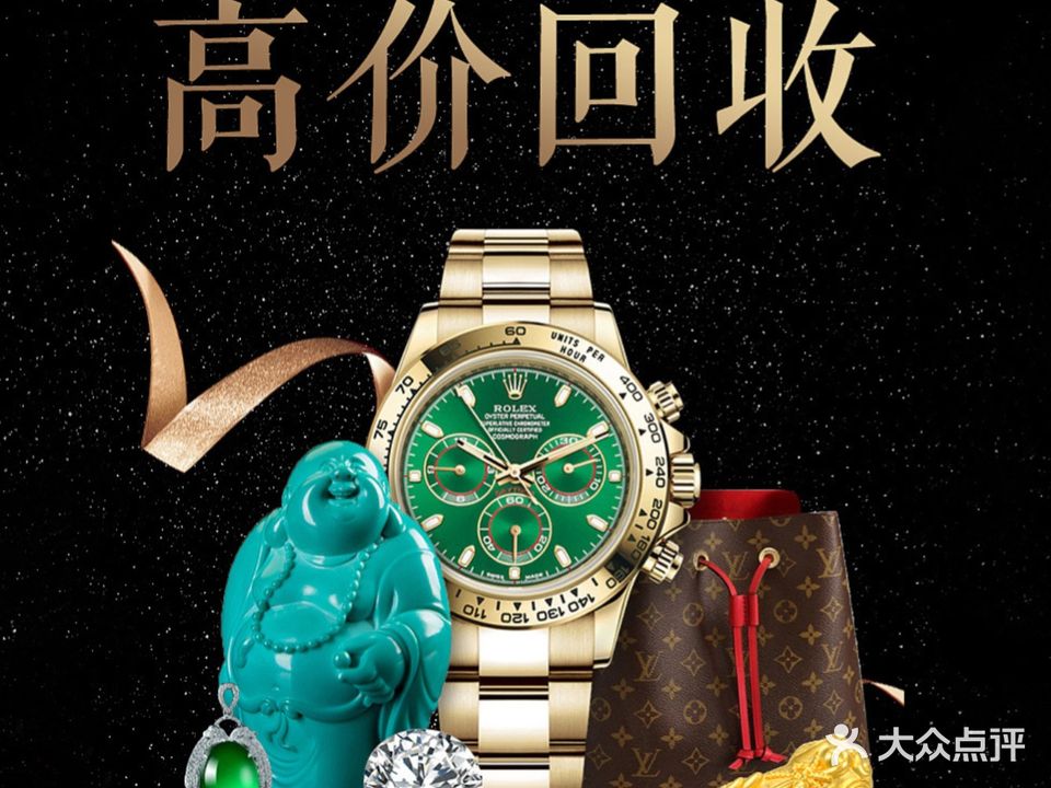 盛德名品(建华百货店)