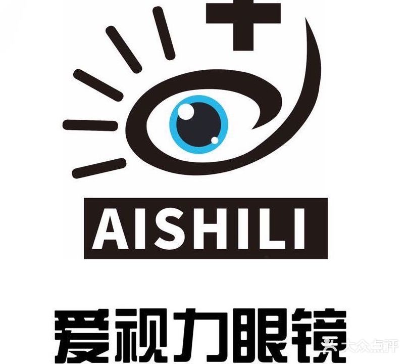 爱视力眼镜(公园上城店)