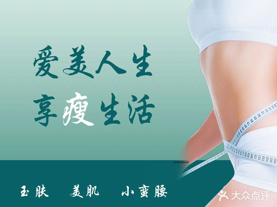 韵瘦纤体美肌中心(矿工路店)