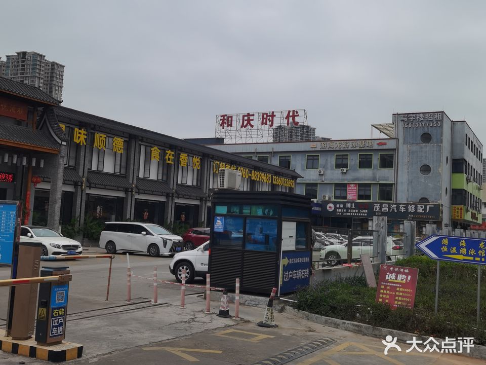 茂昌汽修