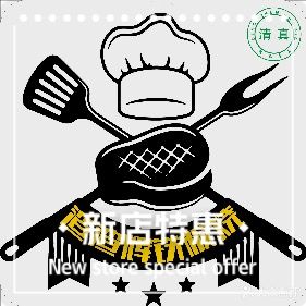 清真٠渣渣辉铁板烧餐饮屋(总店)