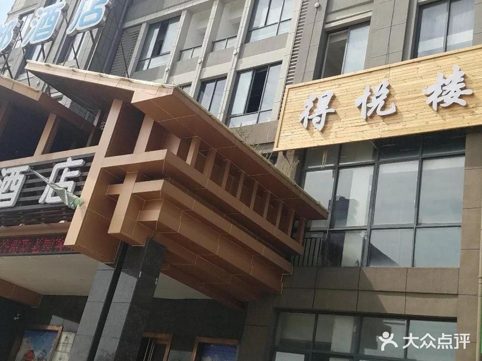 得悦楼棋牌