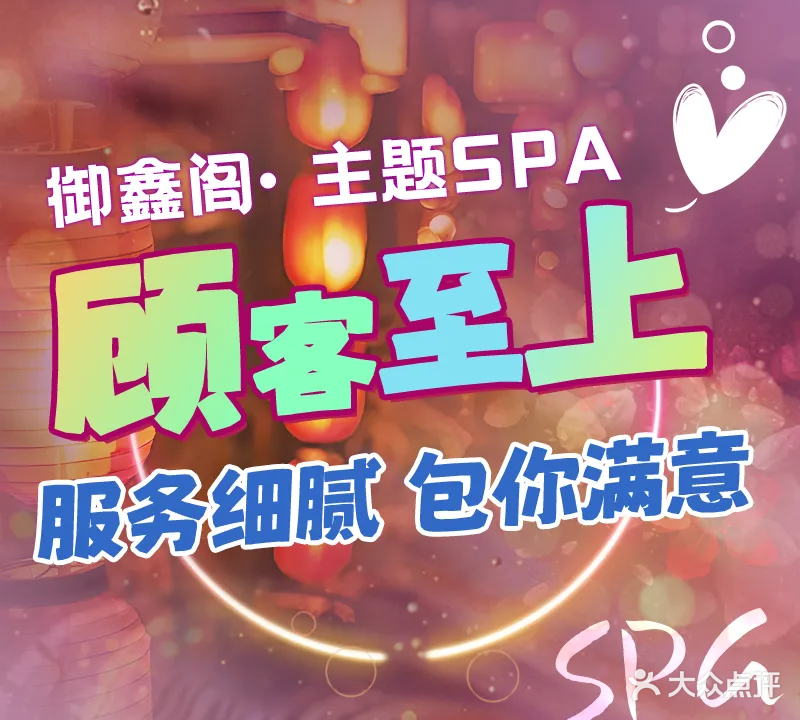 御鑫阁· cosplay主题SPA