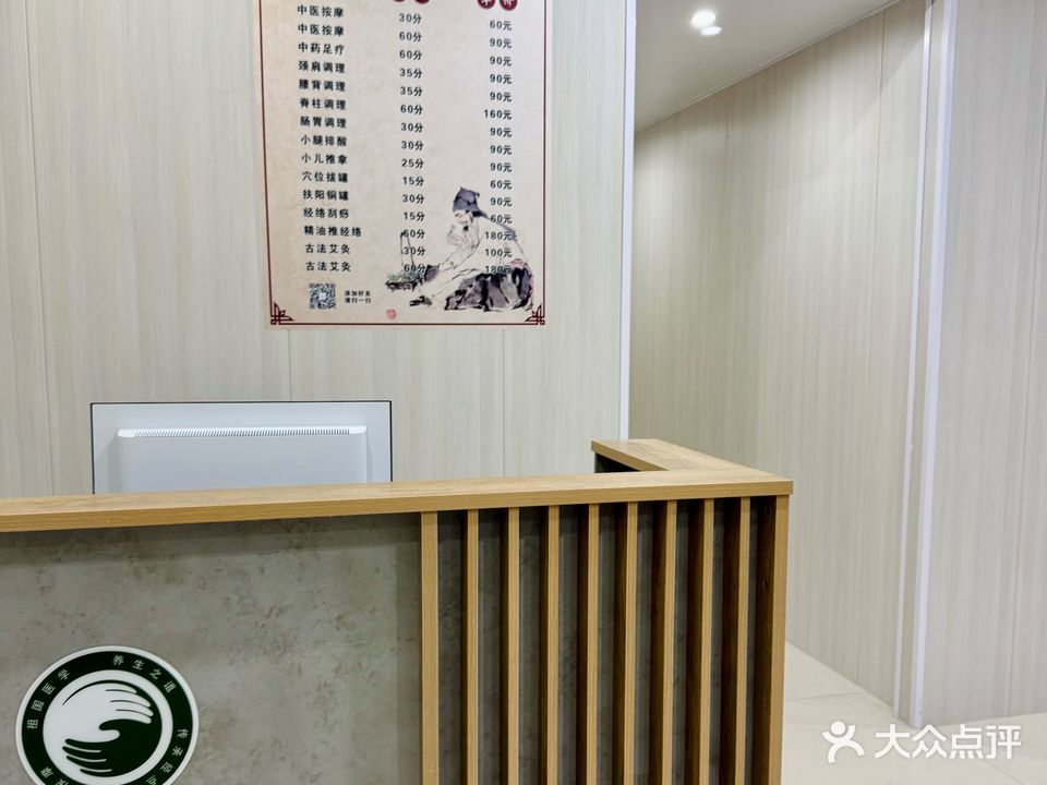 经点盲人医疗按摩所