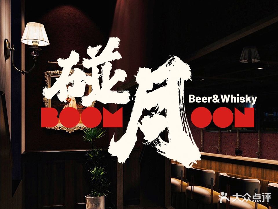 谷雨酒馆·GOOD PUB