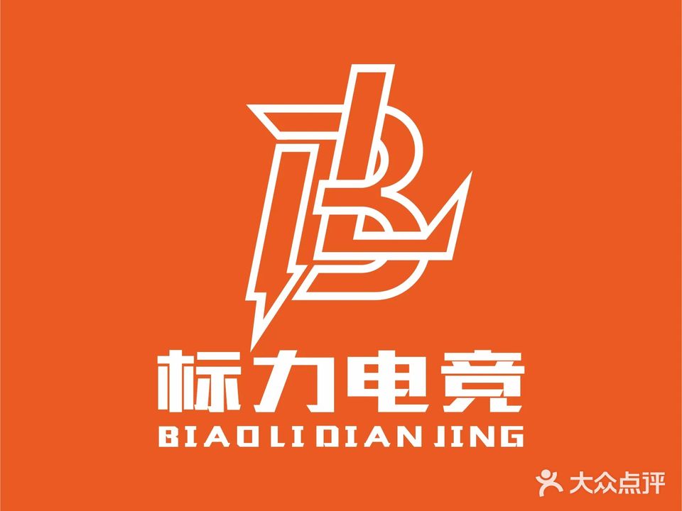 标力电竞旗舰店