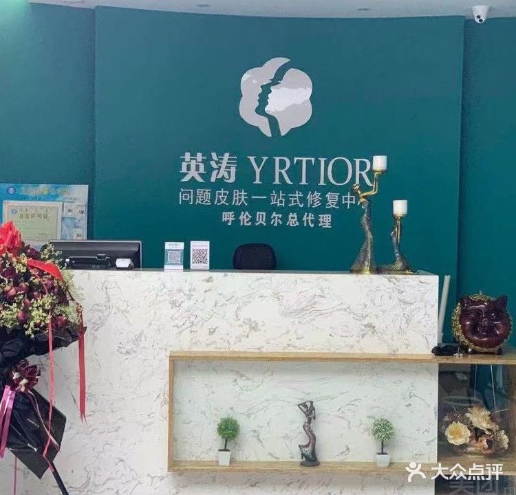 南京英典祛斑祛痘研究所(天顺新城店)