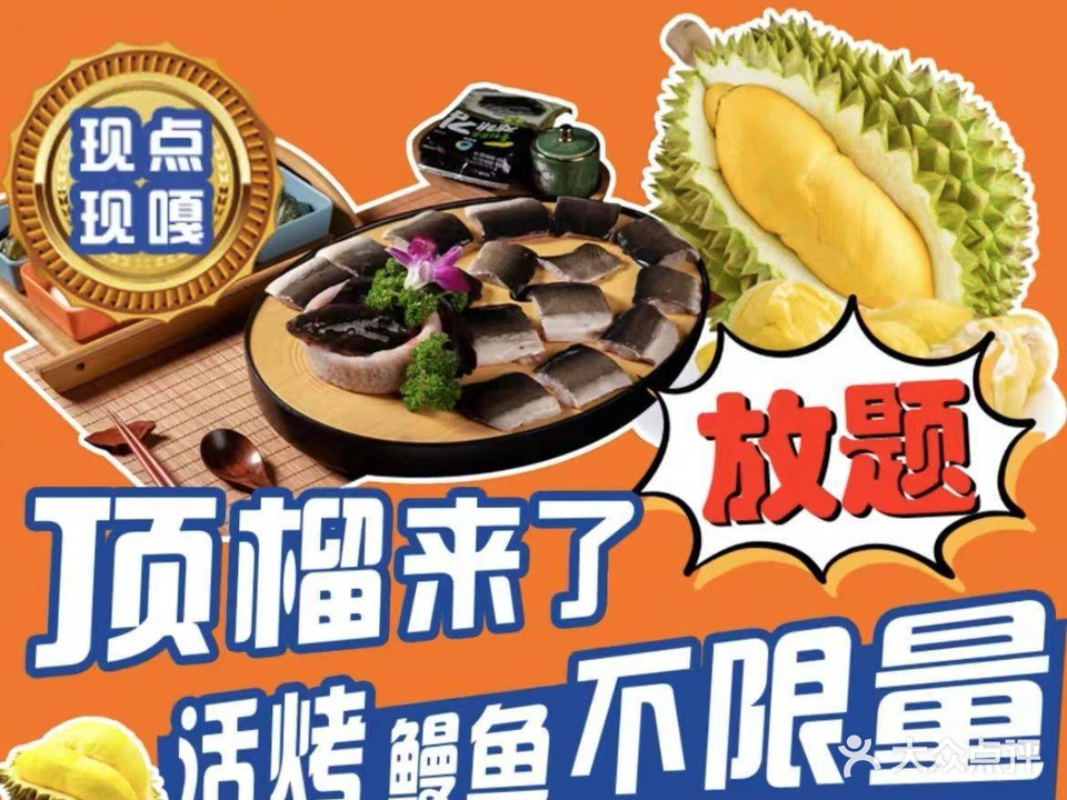 金达莱·现切鲜牛肉·炭烤活鳗鱼(学苑大道店)