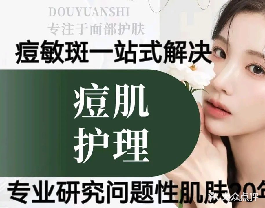 丽锦专业美容会所