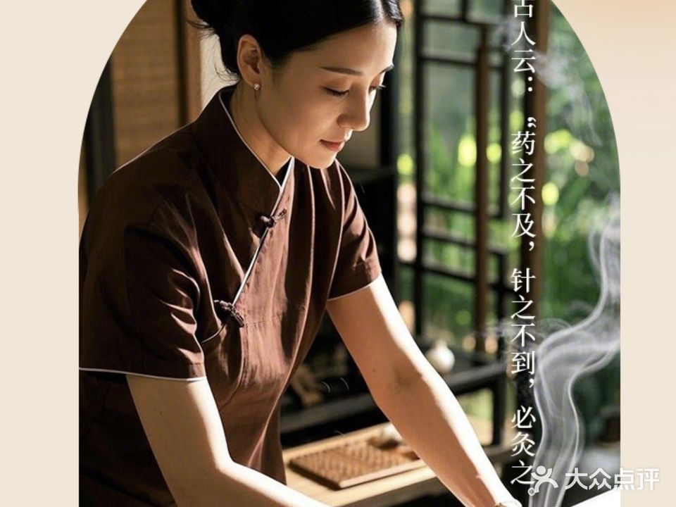 朴艾中醫艾灸馆