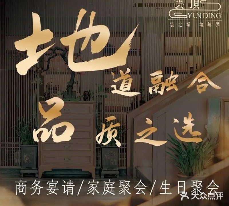 云顶中式茶餐文化(丽丰一品店)