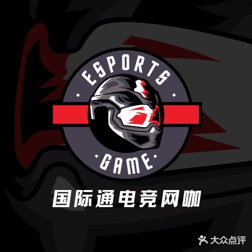国际通网咖(永昌商城店)