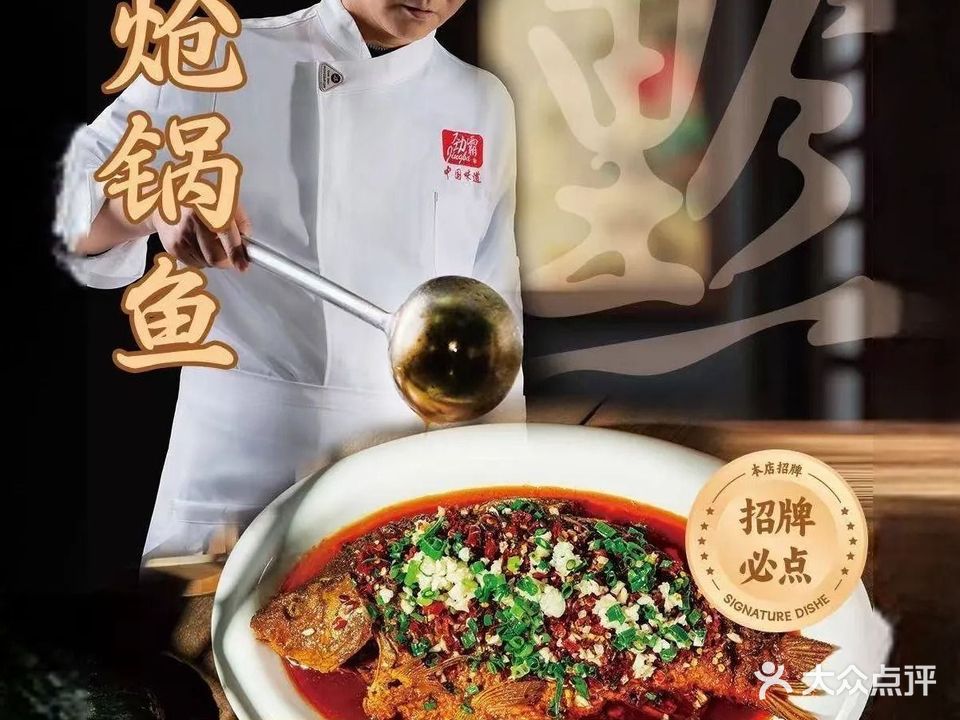 环北火凤凰·黄豆龙骨汤烫菜(悦然时光店)