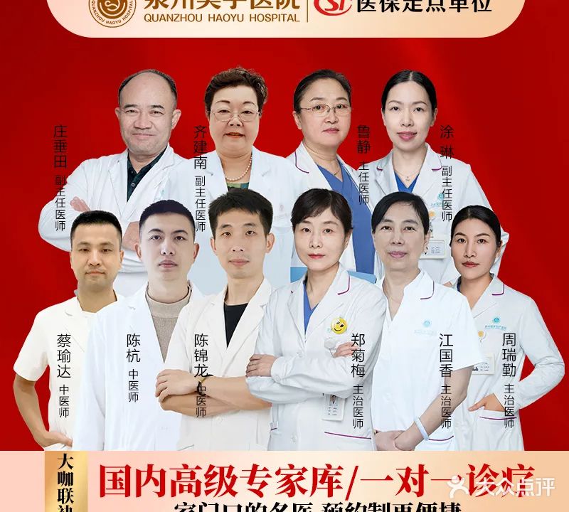 泉州昊宇医院