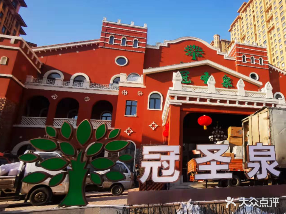冠圣泉养生休闲酒店(松北店)