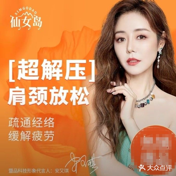 鑫兰坊美容养生