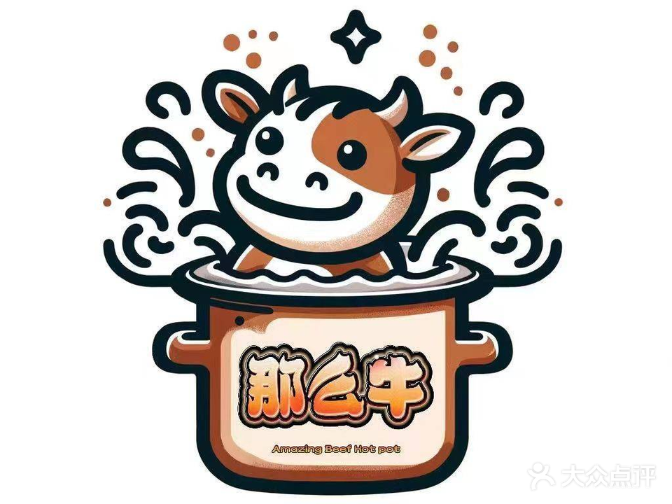 那么牛自助牛肉火锅(南宁万达茂店)