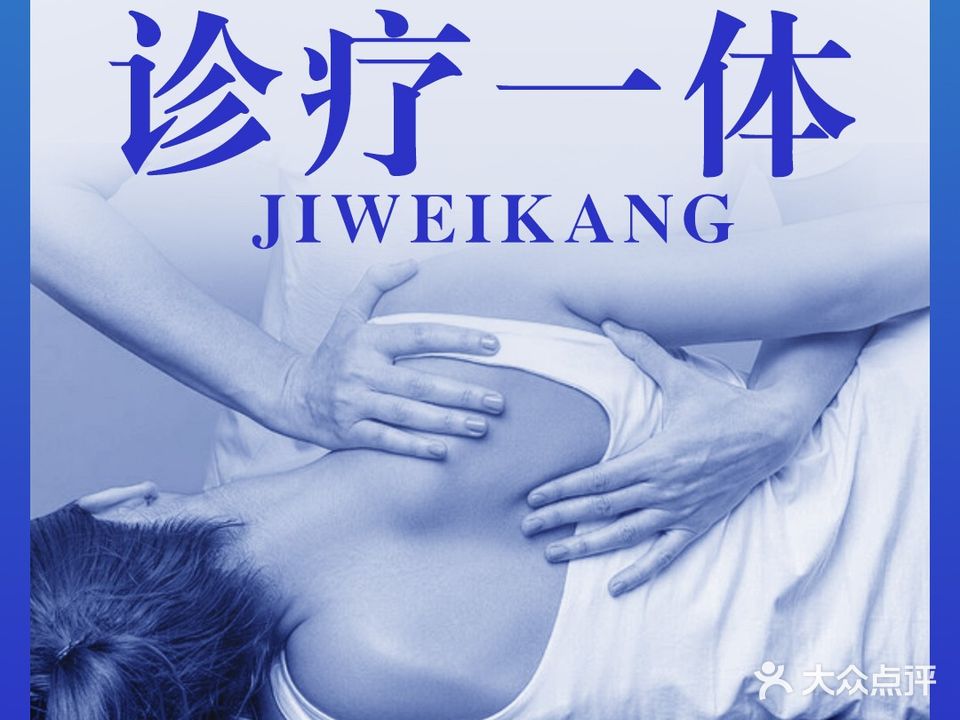 脊维康(岸上玫瑰店)