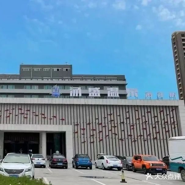 汤盛温泉海洋店