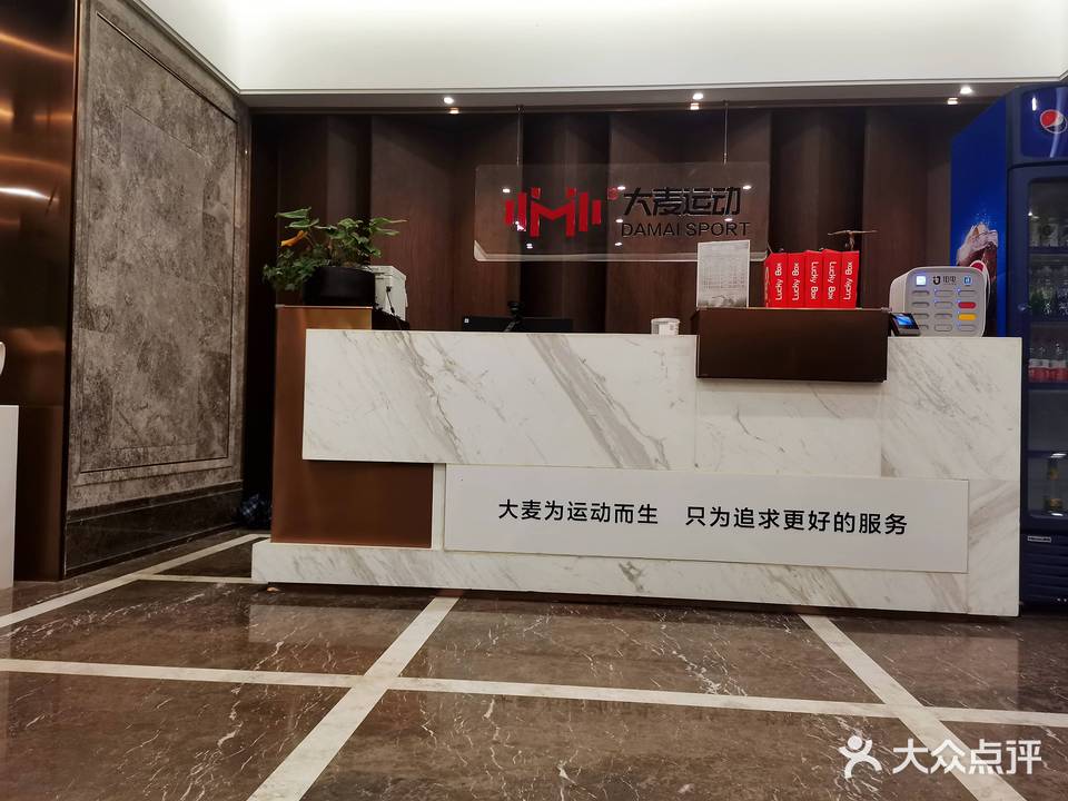 大麦运动游泳健身(荣沁轩店)