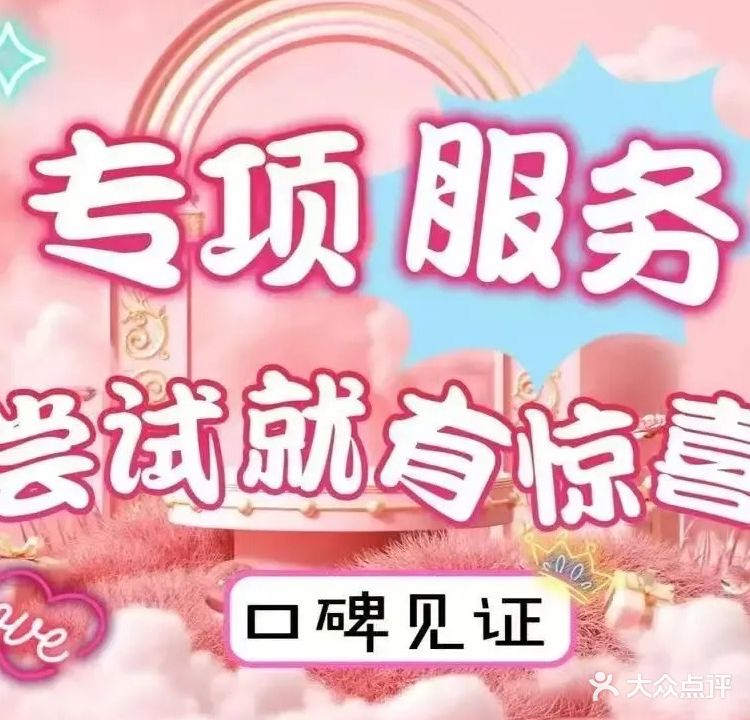 金虹·SPA养生会所