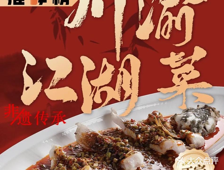 川味人家-辣小鲜(天一广场店)