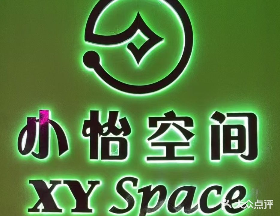 小怡空间台球棋牌清吧